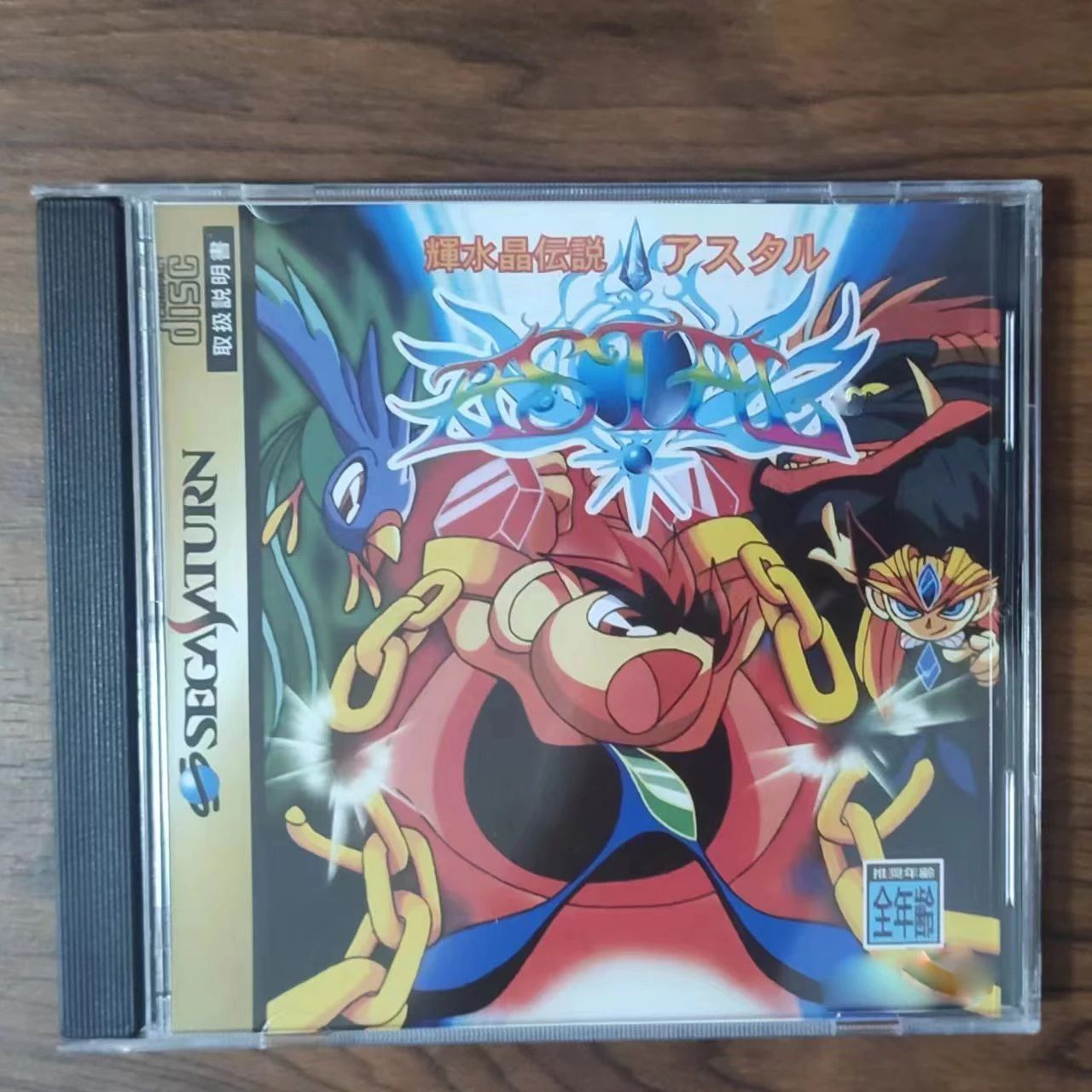 Saturn Kopya Disk Oyunu kisuis - Gaming Console Retro incelemesi ve fiyatı